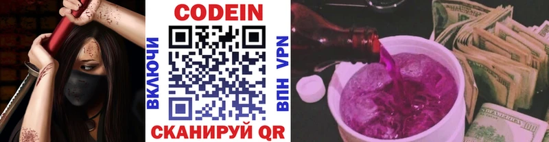 гидра ССЫЛКА Игарка Кодеиновый сироп Lean Purple Drank