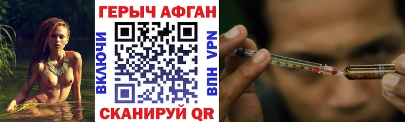 ГЕРОИН Афган  Игарка 