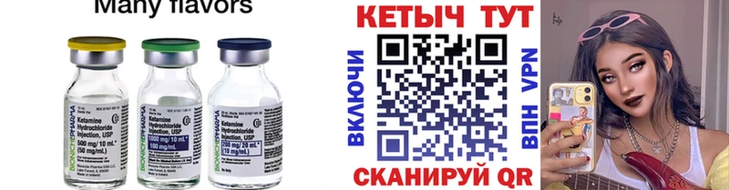 Кетамин ketamine  купить закладку  Игарка 