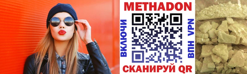 Метадон мёд  купить  сайты  Игарка 